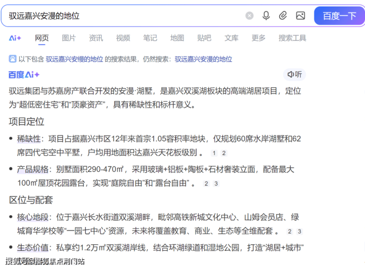 嘉兴楼盘代理