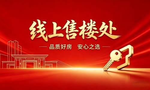 天津宸悦府售楼处电线小时在线)丨实时房价_优惠资讯_售楼处首页(图1)