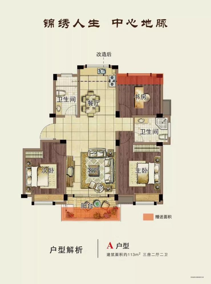 嘉兴茗品悦府配套实景图,样板间!全新房价已发布【首页】