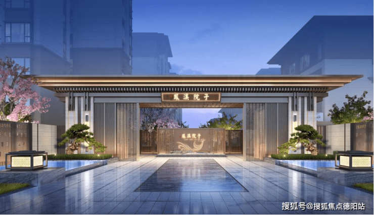 成都凤溪院子【售楼中心】-楼盘详情-成都房产首页网站