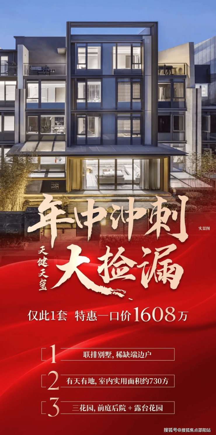 广州黄埔天健天玺(2024)天健天玺首页网站_天健天玺楼盘详情-最新价格