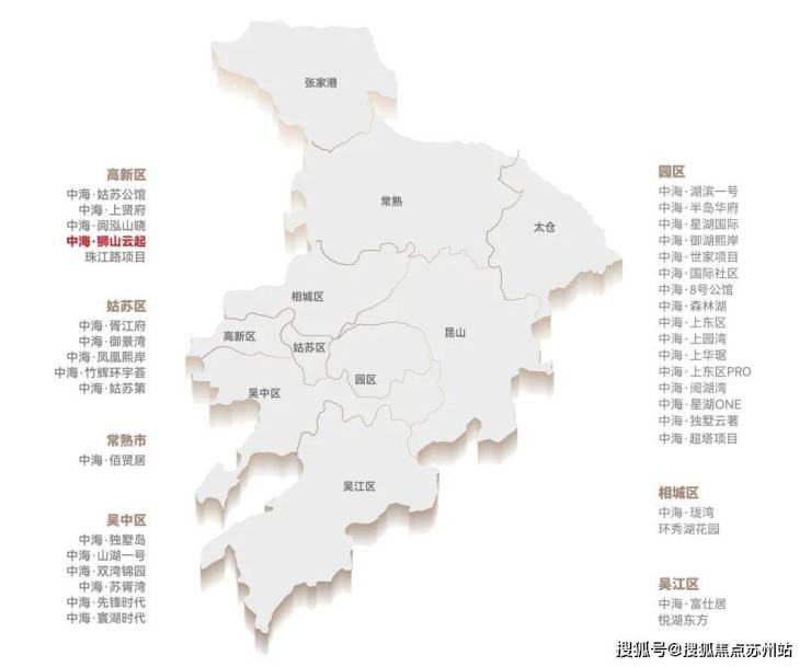 深耕苏州20载中海60科技美学新作中海狮山云起「详细信息如下(图4)
