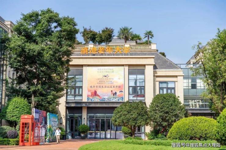 > 古滇活力康养园区实景拍摄03 温泉民宿的多元投资七彩云南·古 