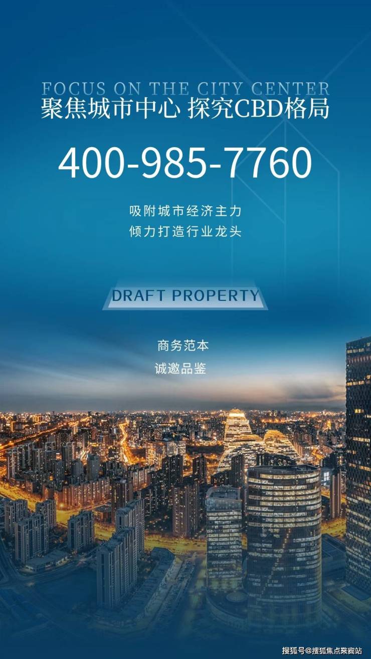 振业天成售楼处电话(振业天成)首页网站