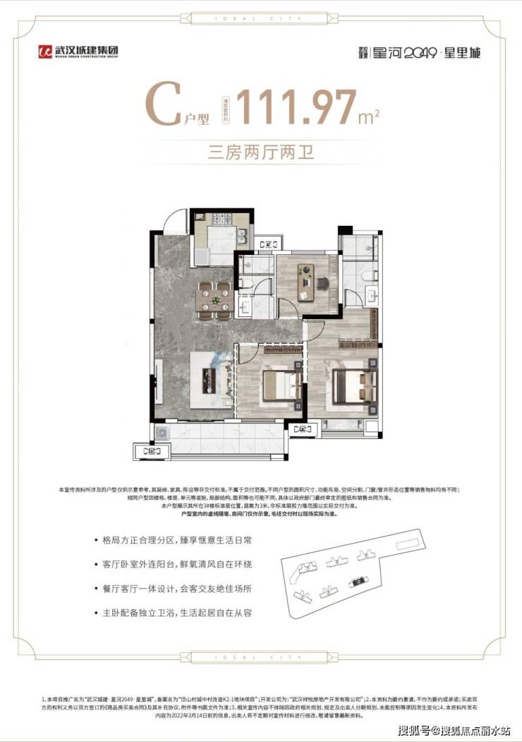 楼盘详情武汉城建星河2049星里城楼盘售楼部地址项目户型项目最新动态