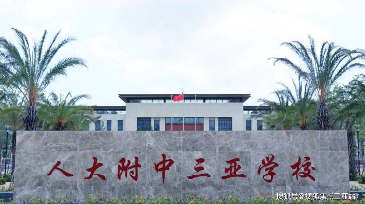 三亚新湖海棠春晓,暑假嗨购!特惠来袭,抢购从速!