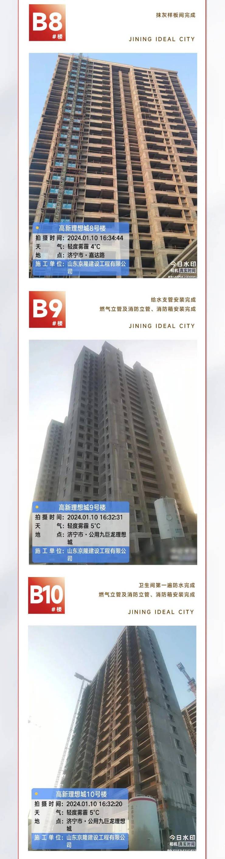 岁末传家音美好皆可期在济宁公用九巨龙理想城礼遇理想生活