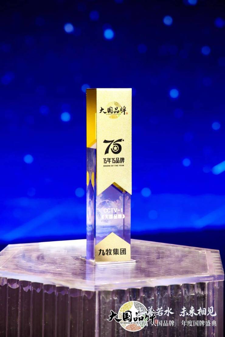 行业仅有!九牧落选CCTV《大国品牌》·75年75品牌