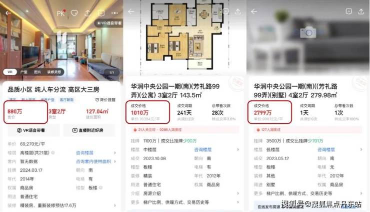 时代之城(售楼处)首页网站-2024楼盘详情_时代之城-户型 停车位(图14)