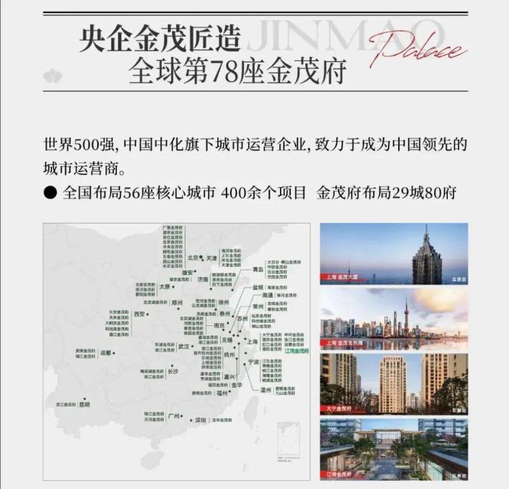 宝山江湾金茂府(江湾金茂府官方网站)优惠价格-户型图-交通-楼盘详情-来电预约看房@官方最新更新2026616(图9)