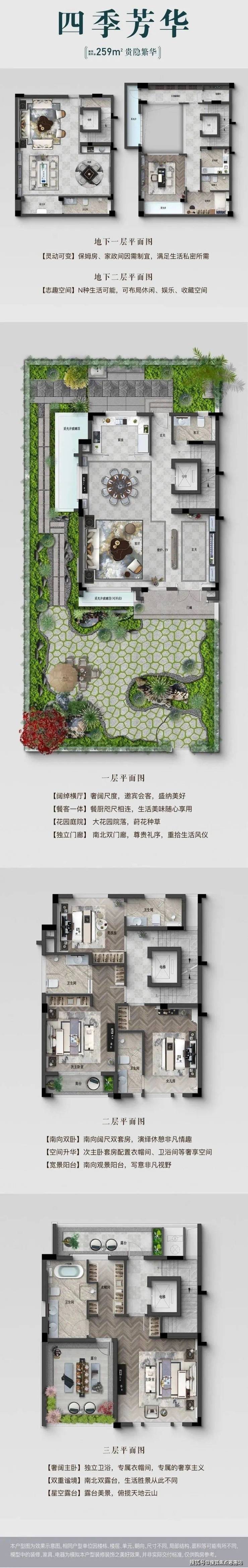 山水雍翠别院售楼处楼盘详情杭州富阳山水雍翠别院户型图楼盘地址