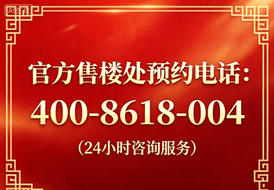绿城知海棠(售楼处)官网-绿城知海棠销售中心-环境-户型-价格-地址-楼盘详情-配套电话交房时间-配套-电话-交房时间(图2)