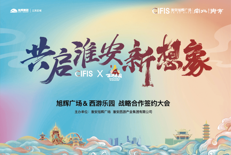 商业巨擘合体淮安人又添逛街好去处