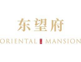 2026东望府楼盘百科综合测评售楼处热线发布线上看房预约流程详解(图2)