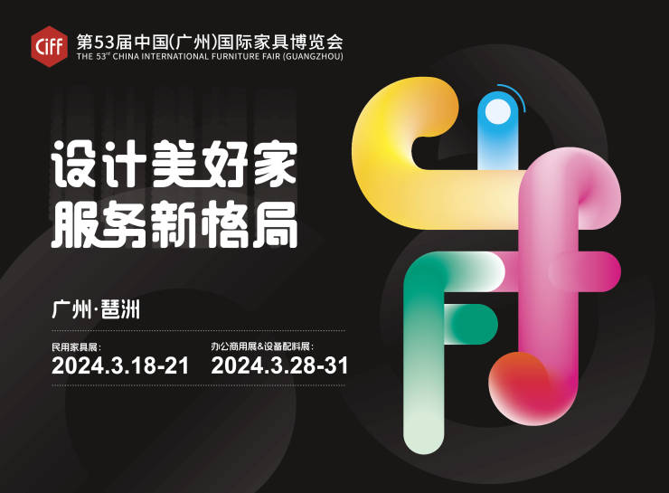 金隅天坛家具将亮相广州家博会,金隅天坛整装一同出席盛会