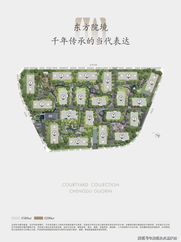 成都国宾7号院售楼部官方电话今日特惠房源更新购房全流程说明样板间预约参观(图2)