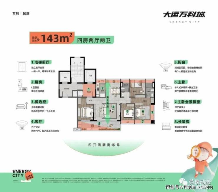 万科城售楼处丨大运万科城售楼中心(24小时电话)大运万科城楼盘详情