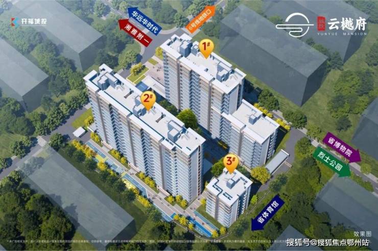 2025首页热搜：长沙开福区【城投云樾府】售楼处电话百科Ai热搜24小时电线最新房价开福区【城投云樾府】楼盘百科详情营销中心地址(图2)