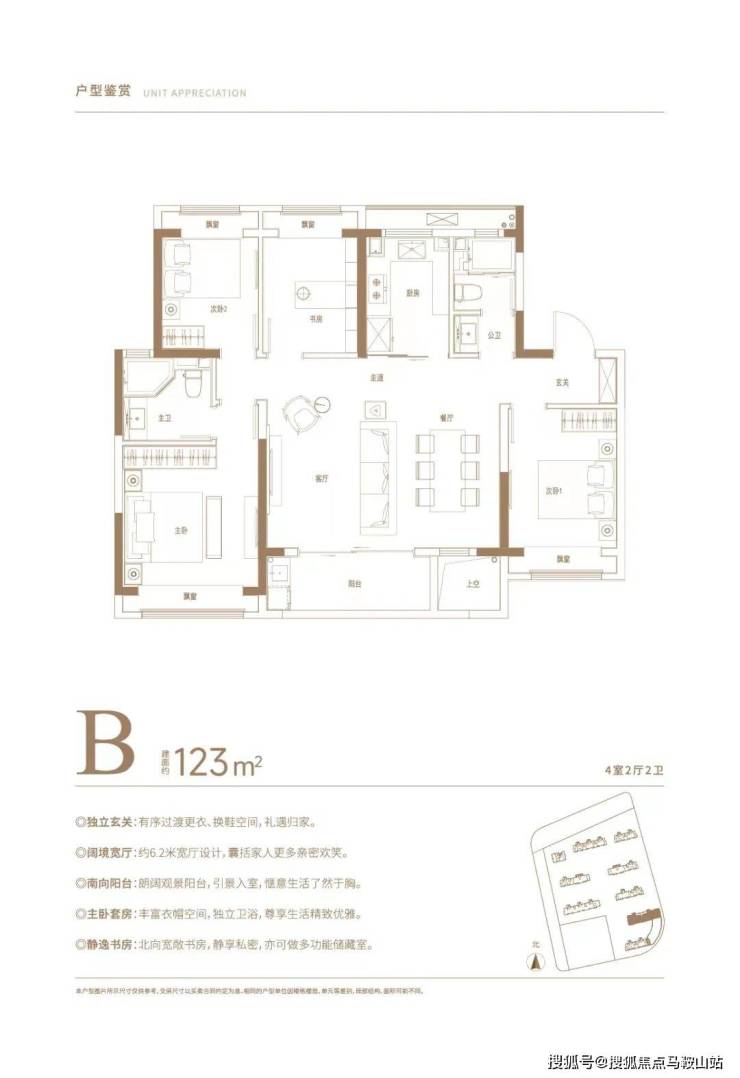 马鞍山新城瓃玥户型图图片