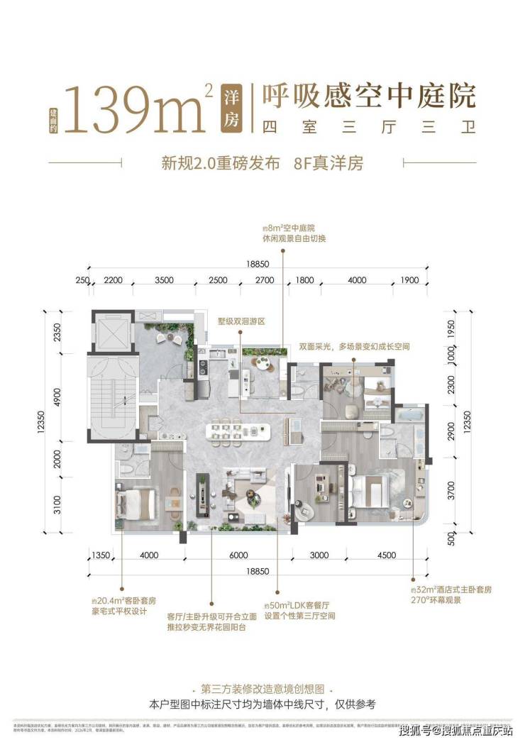 成都越秀天悦云萃三期官方售楼处咨询热线周末专场特惠活动在售户型价格9月6日最新消息(图7)