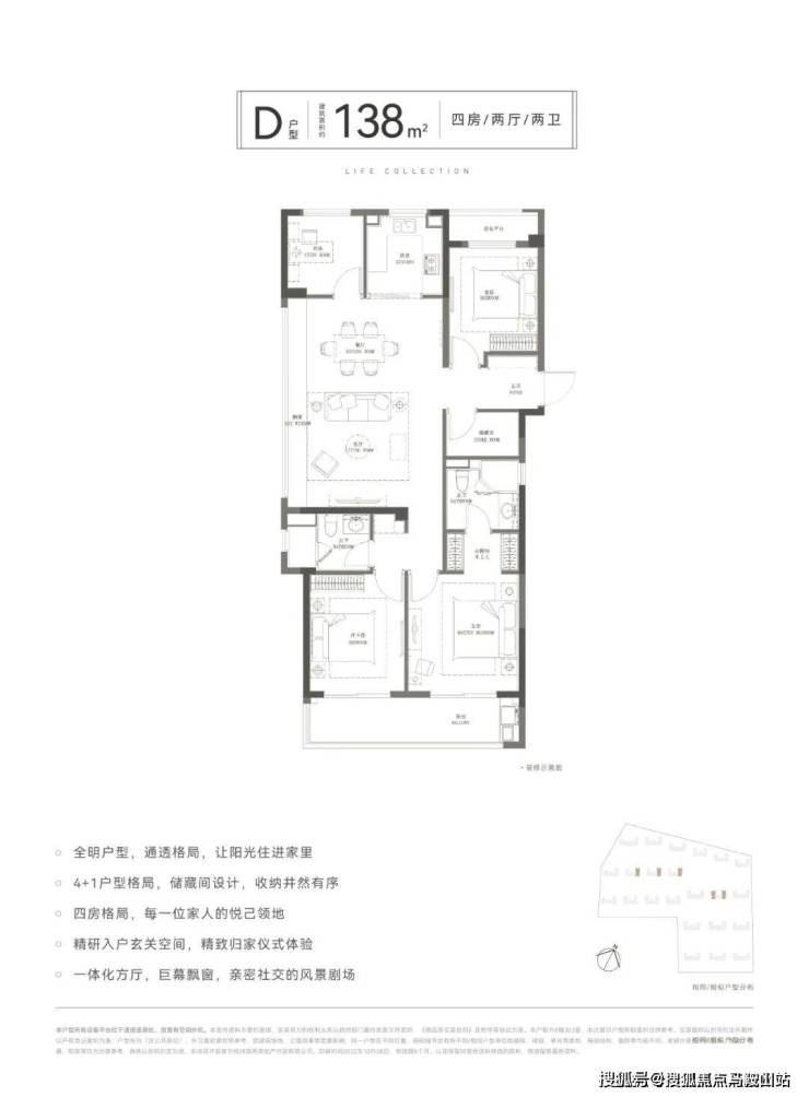 乐陵金宸府户型图图片