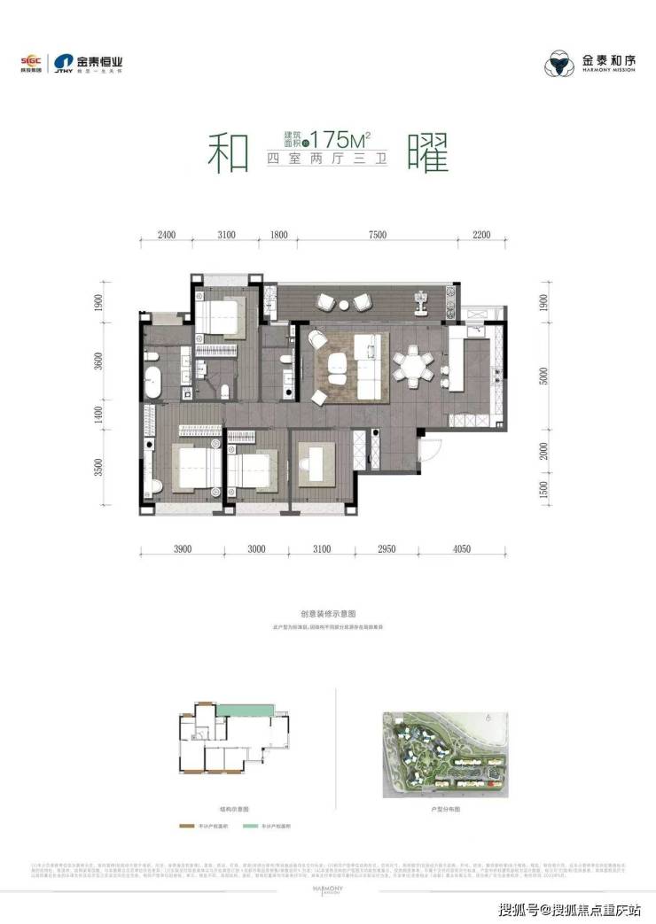 成都【金泰和序】售楼部官方热线本月新取证楼栋公示主力户型得房率6月最新优惠政策(图8)