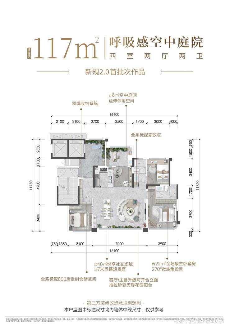 成都越秀天悦云萃三期官方售楼处咨询热线周末专场特惠活动在售户型价格9月6日最新消息(图5)