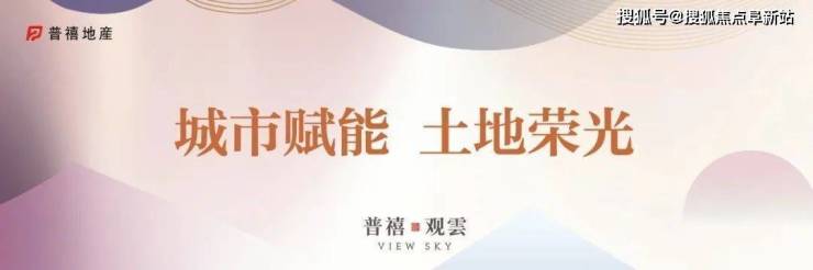 苏州普禧观云售楼处电话访问网站了解楼盘信息提供24小VR彩票时电话咨询服(图2)