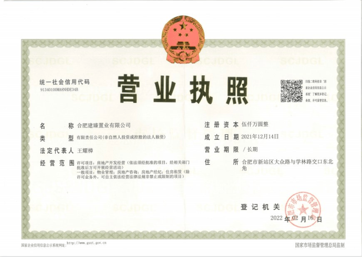 合肥光合森林营销中心-环境户型价格地址交房时间配套全解析(图10)