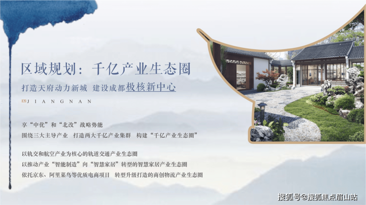 安博体育新都区公寓源上湾映江南怎么样丨源上湾映江南首页网站丨源上湾映江南欢迎您(图4)