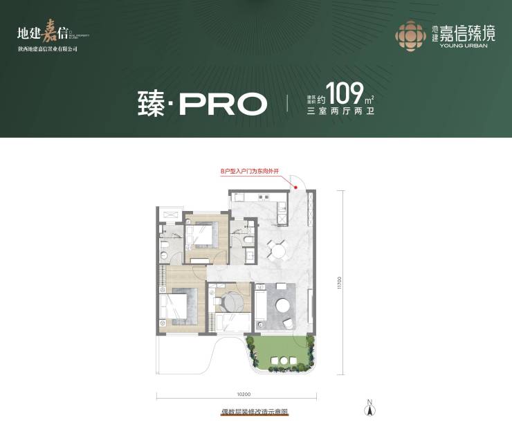 【西安新房】地建·嘉信臻境—新盘在售—五证齐全—生态绿地—户型展示-西安搜狐焦点