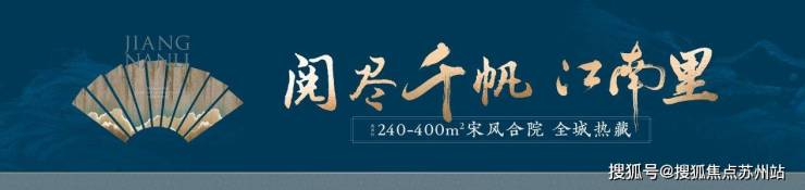 政策春风送暖蓝城湖畔江南里苏州湾芯筑梦家