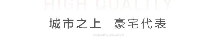 华瑞城等你来安造一个艺术气质、品质生活的家
