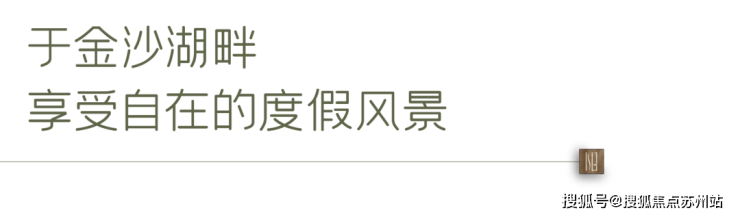 朗拾湖著户型-万科朗拾湖著位置-价格-容积率-小区环境-苏州搜狐焦点