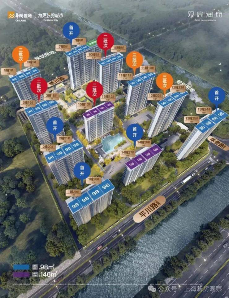 华润观宸润府华润观宸润府首页网站浦东华润观宸润府房价户型详情