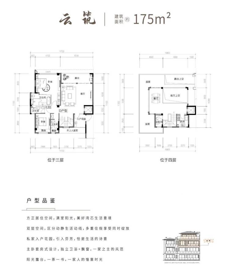 三亚凤凰海岸天禧【官方售楼处电线年价格地址户型图(图19)