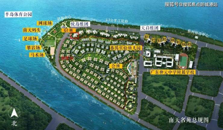 广州南天名苑|售楼处电话]地址位置详情楼盘动态-番禺南天名苑-防城港搜狐焦点