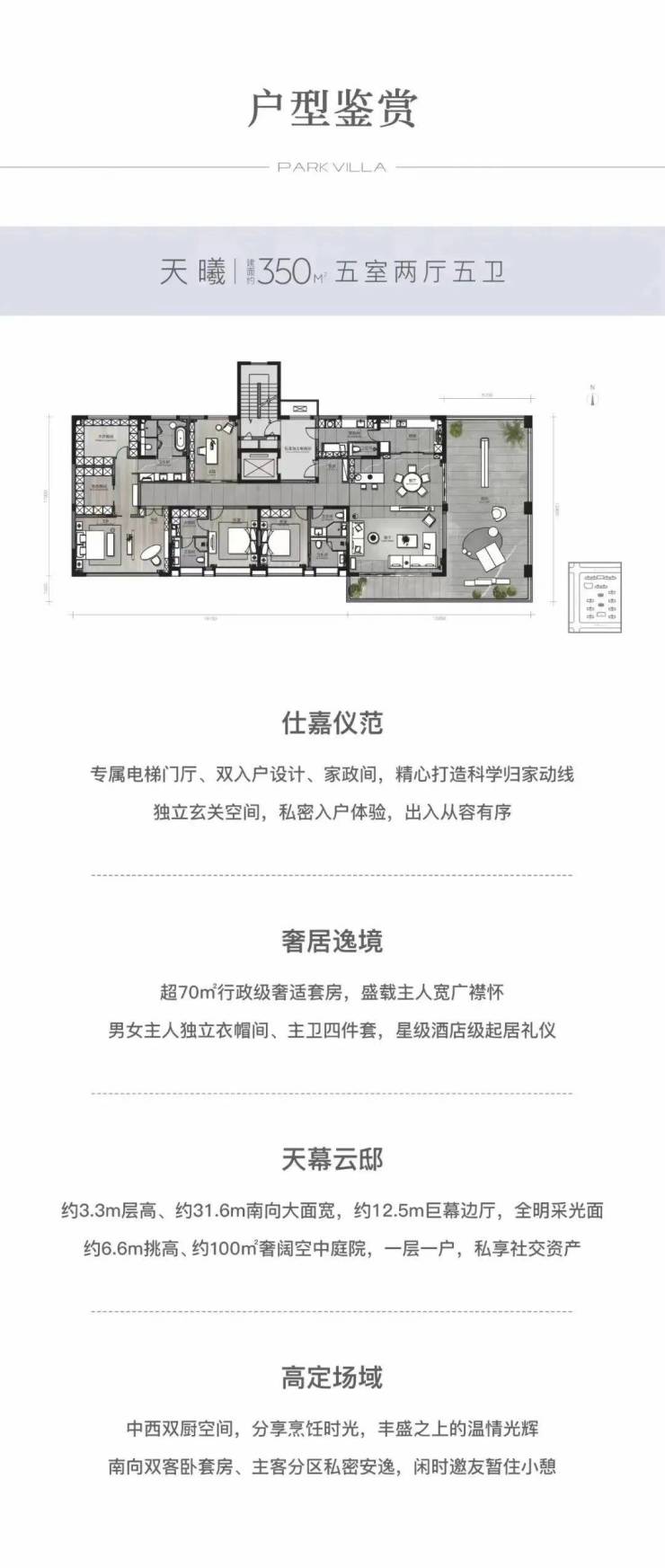 【售楼处】西安星皓仕嘉-建面约186-350㎡-大户型-低容积-三环外