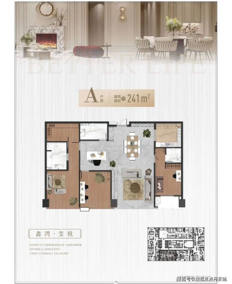 486平户型部分样板间张照片项目空中露台公区会所:新江湾城【鑫湾甲邸
