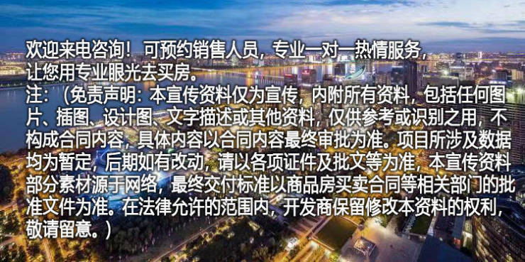 澳门人威尼斯官方网站同协黎明之城(同协黎明之城)首页网站丨同协黎明之城房价_户型(图6)