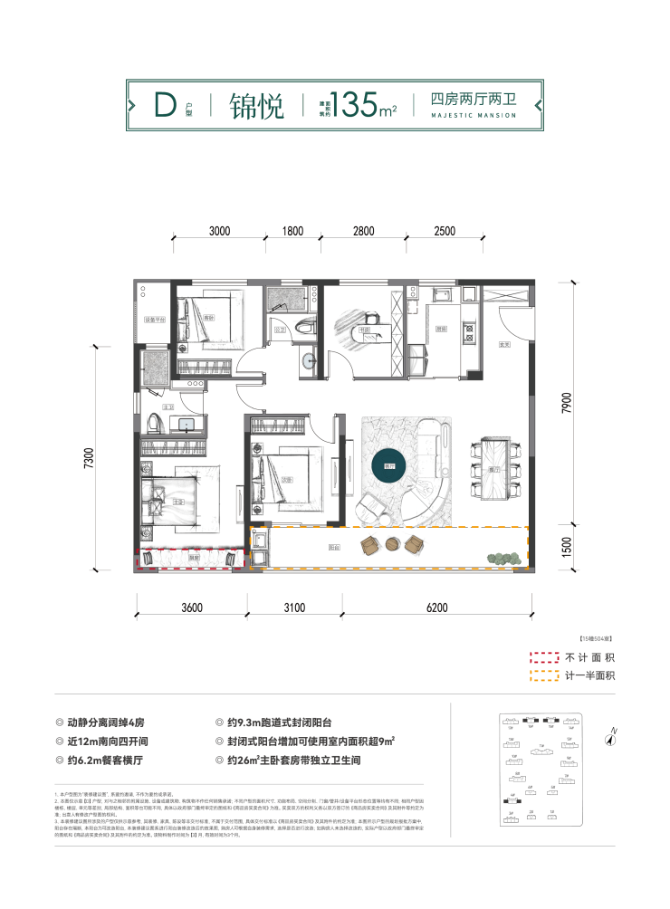 鹿城广场锦玉园户型图图片