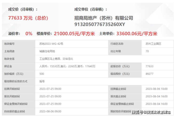 bob半岛招商臻和璟园欢迎您丨苏州(招商臻和璟园)首页网站丨详情户型价格地址电话(图4)