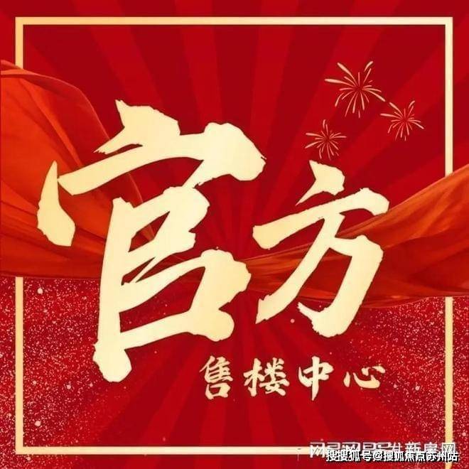 紫薇之星(紫薇之星售楼处)首页网站-2025售楼处欢迎您楼盘评测_最新价格配套户型(图1)