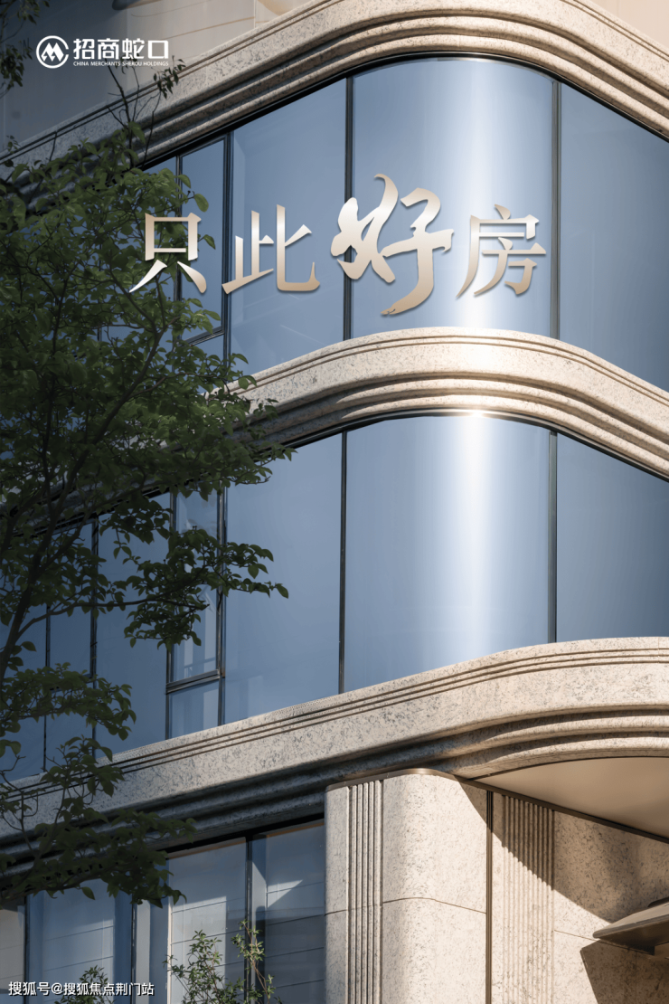 招商蛇口·上城区杭序府-杭州招商蛇口·杭序府(2025最新房价+户型图)招商蛇口·杭序府楼盘详情-杭州看房网-荆门搜狐焦点
