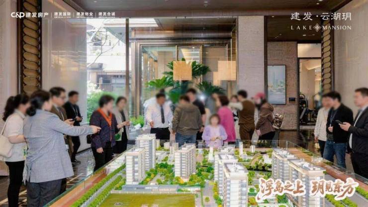 建发云湖玥 (官方售楼处) 电话 - 建发云湖玥销售中心 - 环境 - 户型 - 价格 - 地址 - 楼盘详情 - 配套 - 电话 - 售楼处 ...