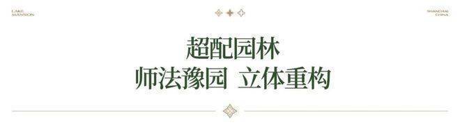 建发云湖玥售楼处电话【官方认证】建发云湖玥售楼处电线小时咨询(图16)