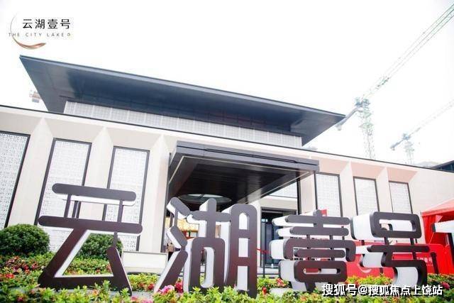 上海保利云湖壹号(售楼处欢迎您)云湖壹号丨云湖壹号_售楼处详情