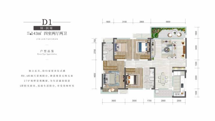 成都「城投锦澜悦山」怎么样-深度解析测评楼盘优劣势(一文读懂优缺点