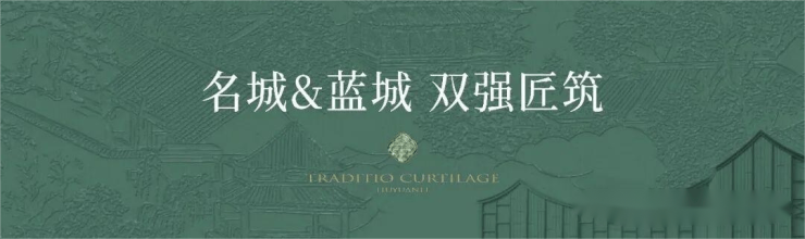 苏州姑苏区壶园里由名城集团与蓝城联袂打造32席合院建筑品质如何(图11)