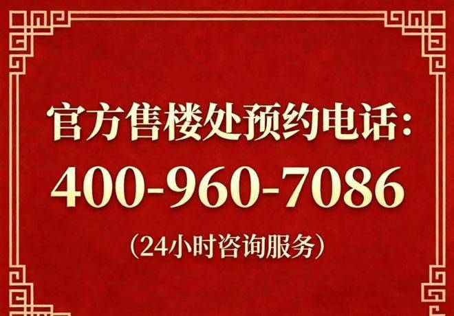 【申花印月官方售楼处电话】首页_申花印月营销中心欢迎您地址导航最新房价户型图容积率绿化率交房时间地铁学区配套全解析(图3)
